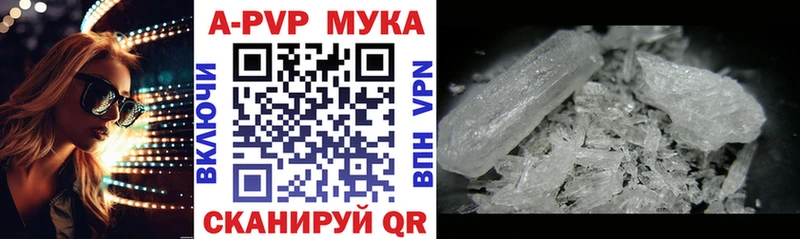 где можно купить   Рассказово  A-PVP мука 