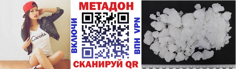 цена   Рассказово  Метадон белоснежный 